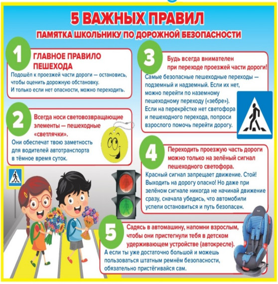 Памятки по безопасности дорожного движения.