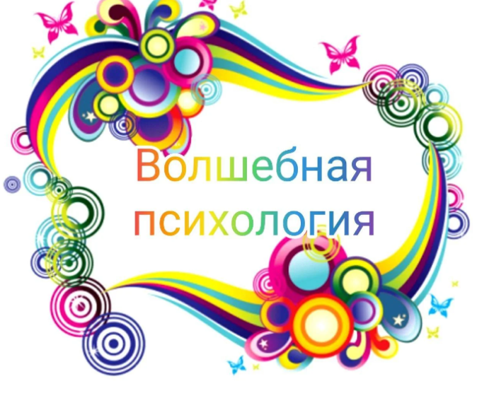 Психологическая акция «Волшебная шкатулка».