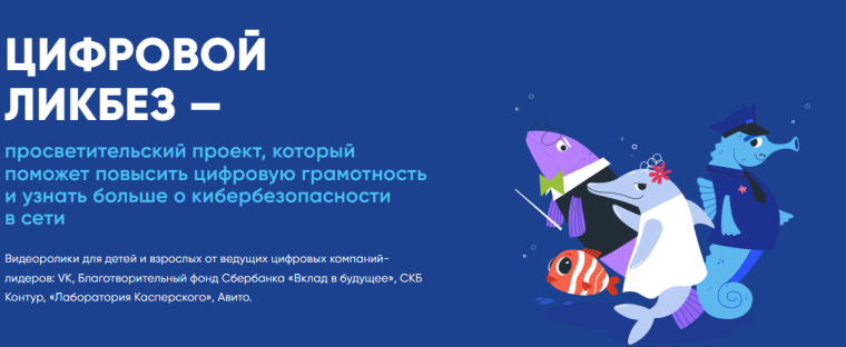 Цифровой ликбез.